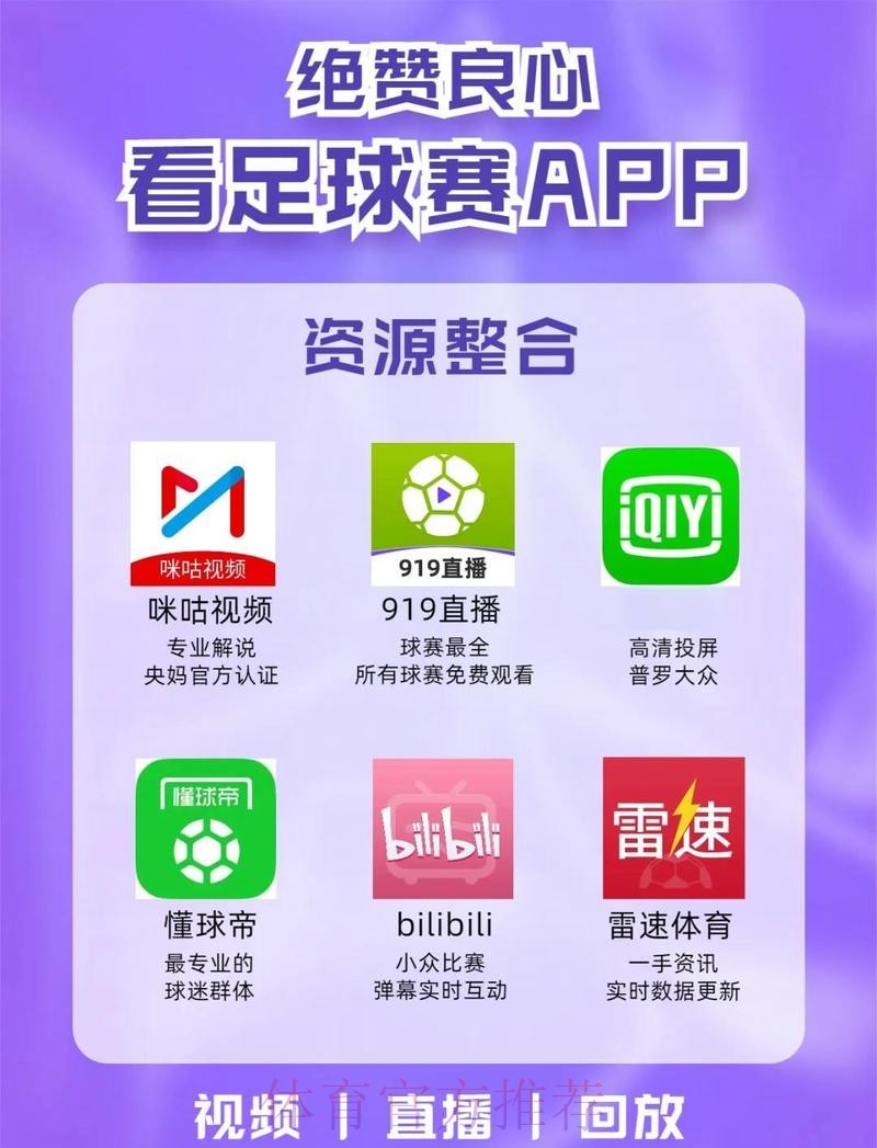 世界杯滚球免费官方平台推荐 世界杯滚球免费官方平台推荐